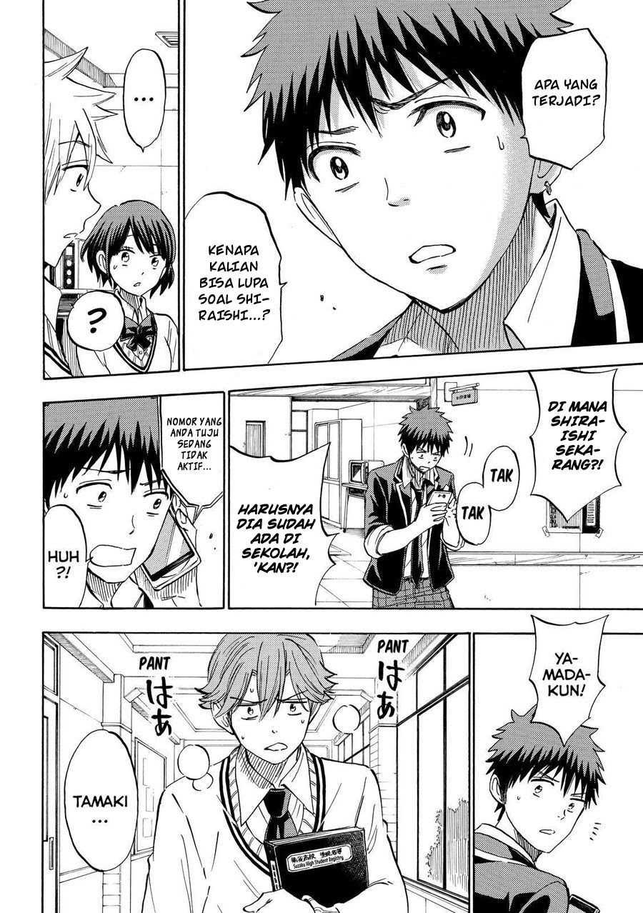 yamada-kun-to-7-nin-no-majo - Chapter: 236