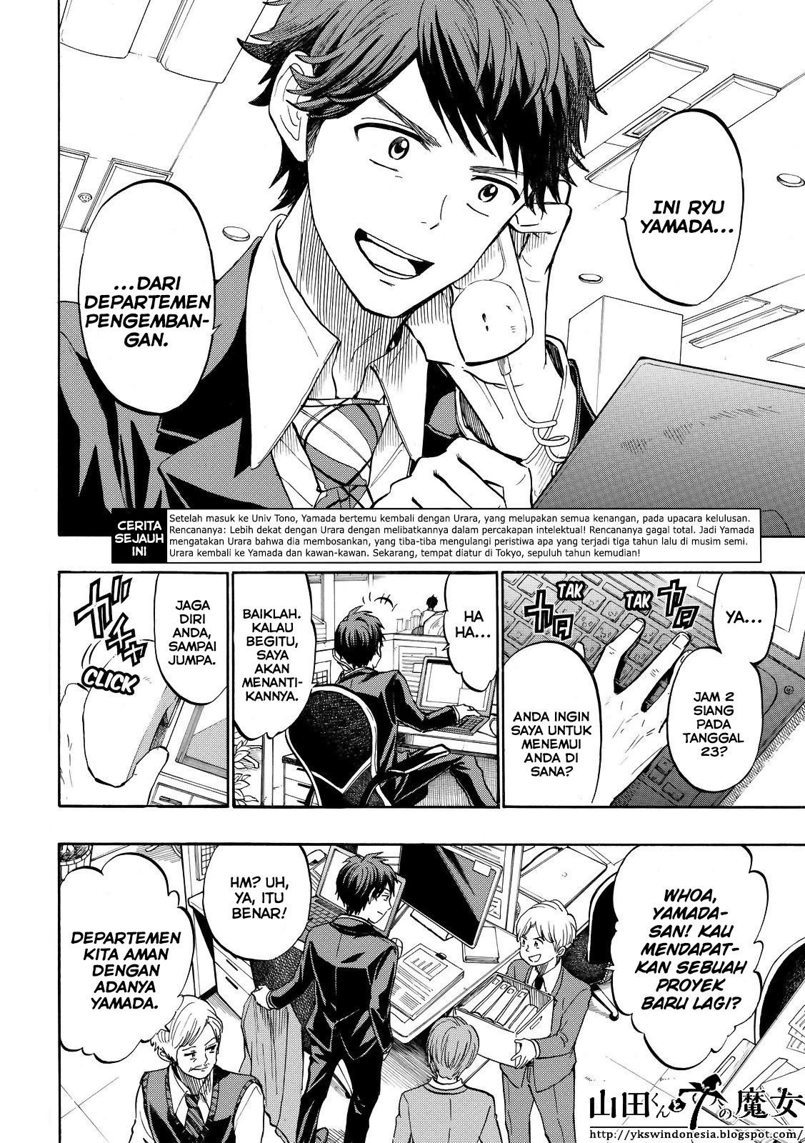 yamada-kun-to-7-nin-no-majo - Chapter: 242