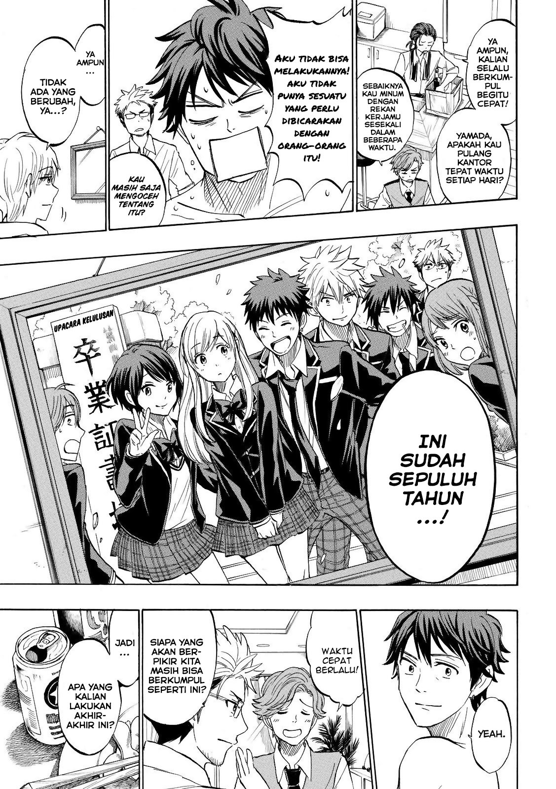 yamada-kun-to-7-nin-no-majo - Chapter: 242