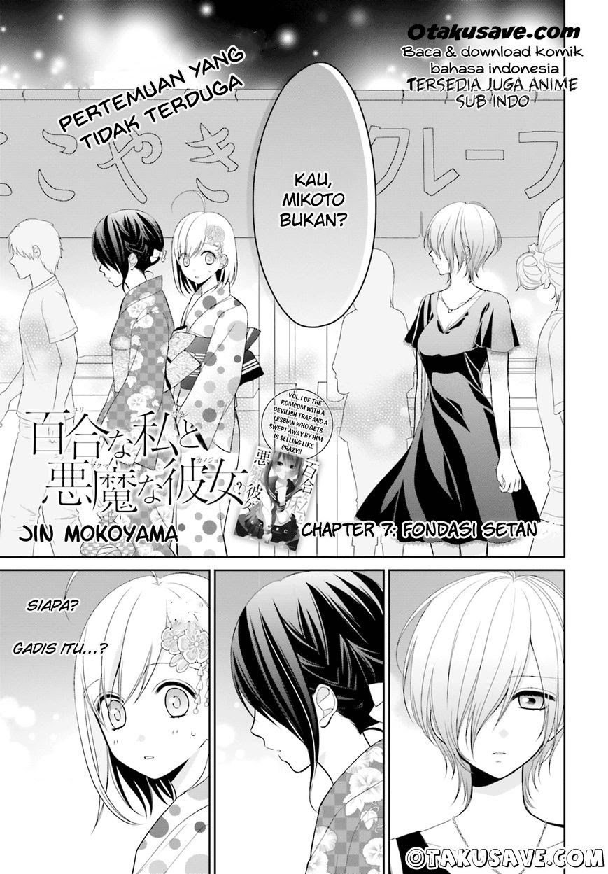 yuri-na-watashi-to-akuma-na-kanojo - Chapter: 07