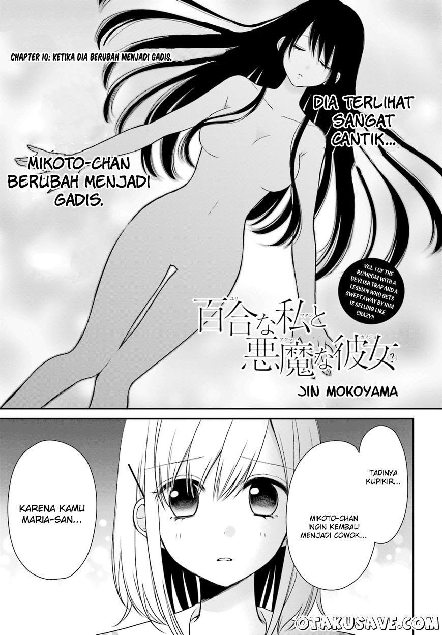 yuri-na-watashi-to-akuma-na-kanojo - Chapter: 10