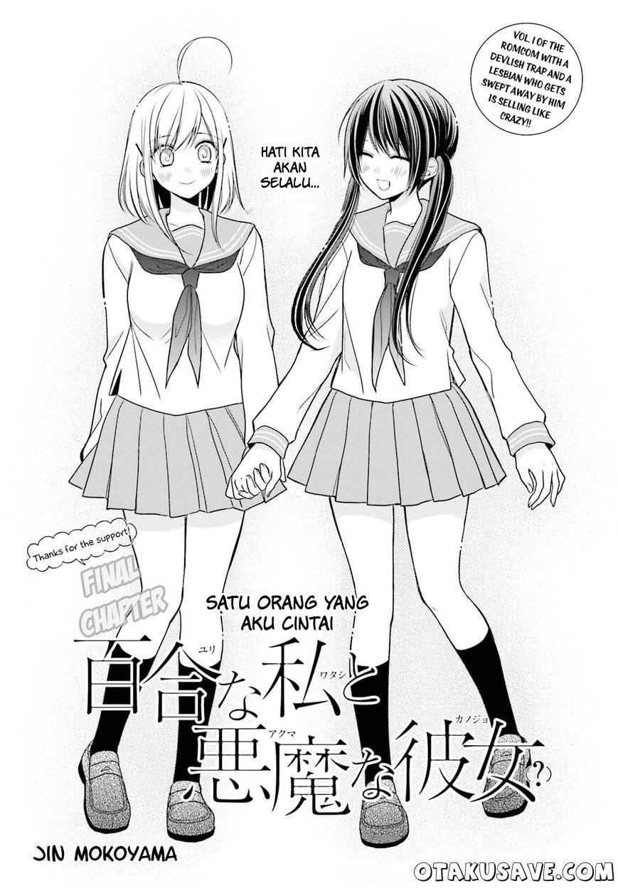 yuri-na-watashi-to-akuma-na-kanojo - Chapter: 11