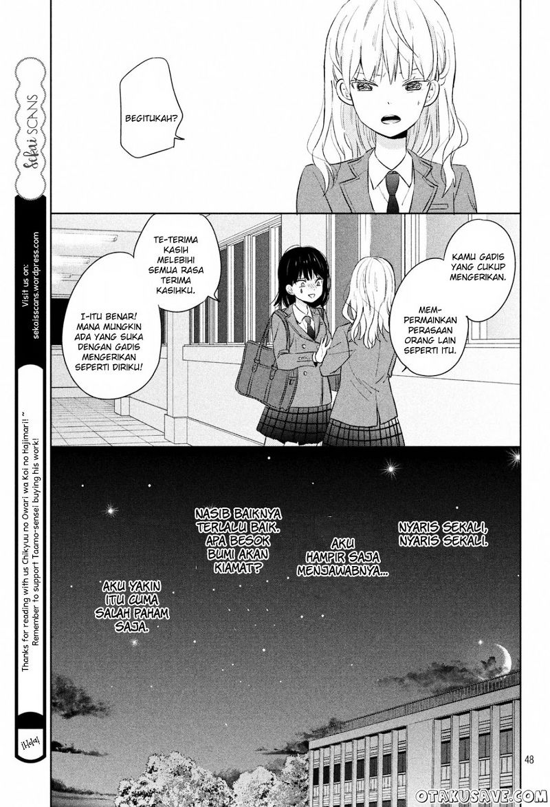 chikyuu-no-owari-wa-koi-no-hajimari - Chapter: 1