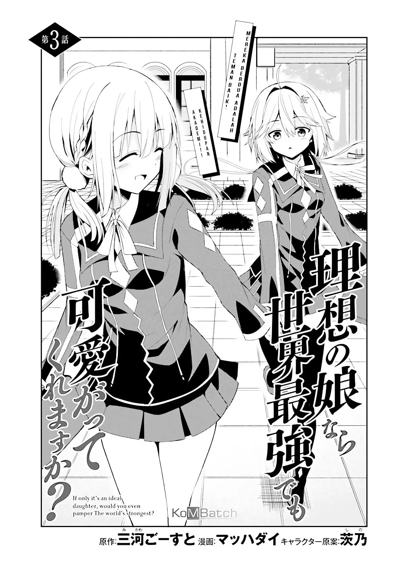 risou-no-musume-nara-sekai-saikyou-demo-kawaigatte-kuremasuka - Chapter: 3.1