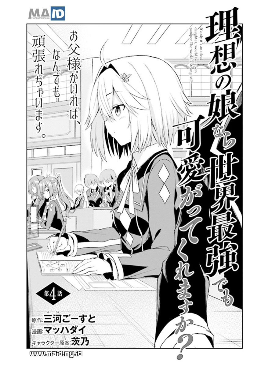 risou-no-musume-nara-sekai-saikyou-demo-kawaigatte-kuremasuka - Chapter: 4.1