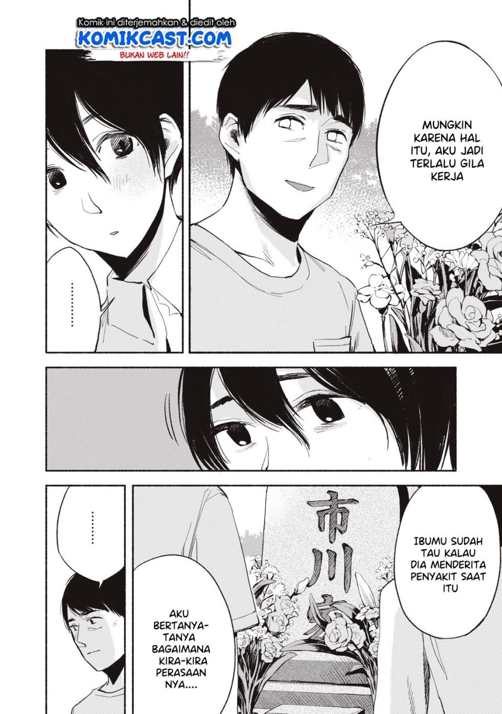 musume-no-tomodachi - Chapter: 11