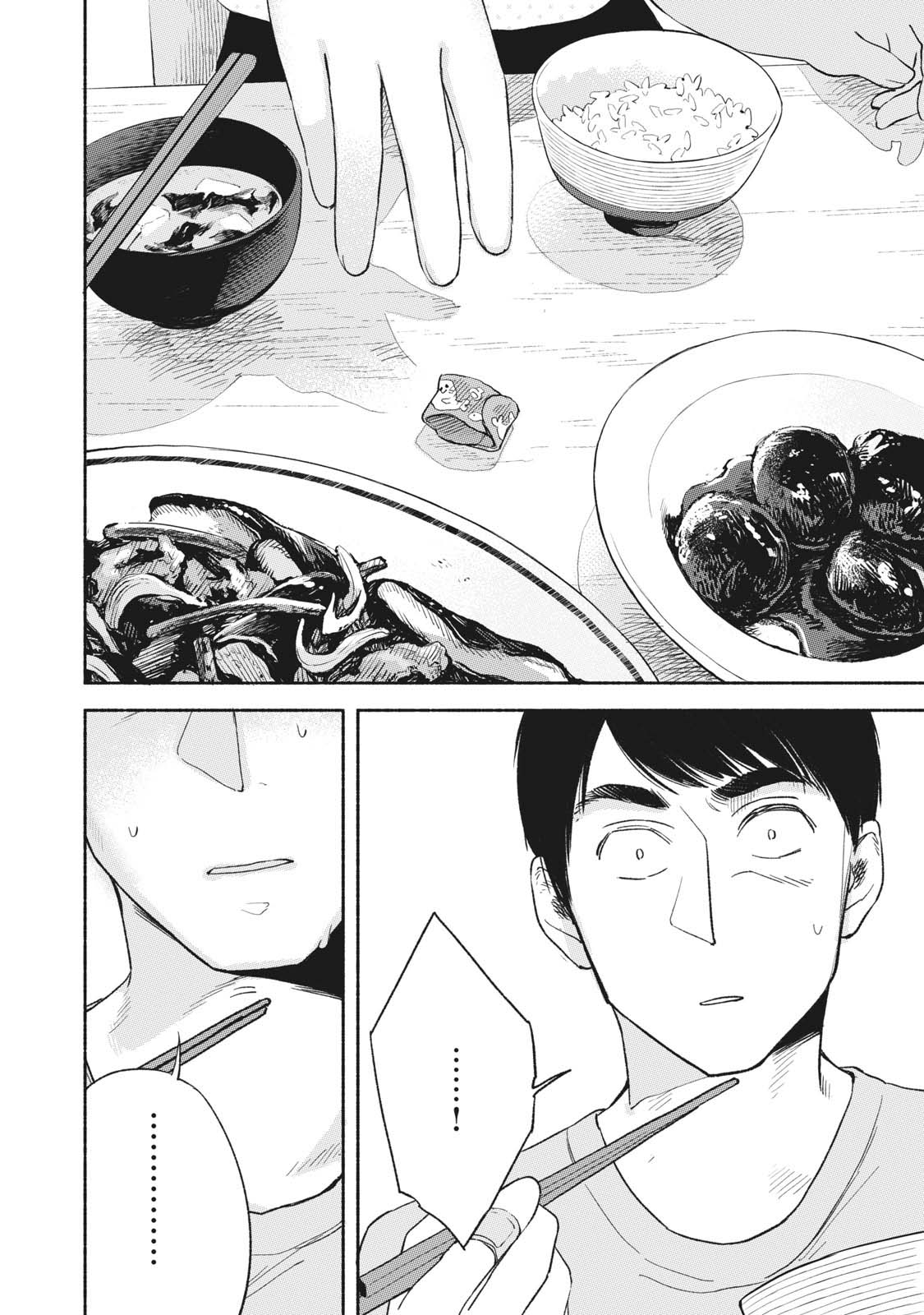 musume-no-tomodachi - Chapter: 13