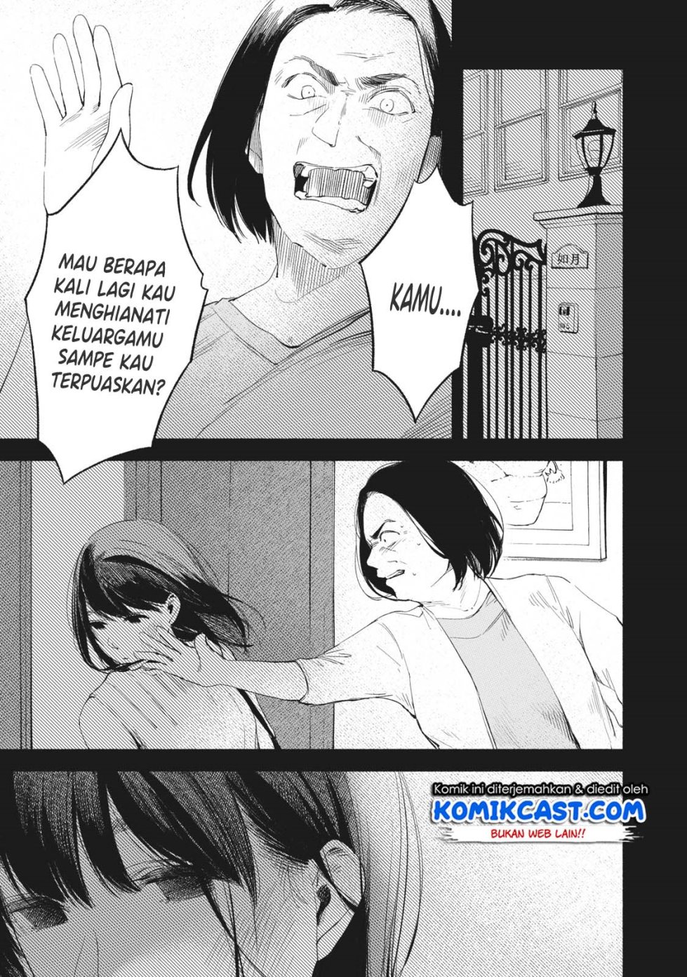 musume-no-tomodachi - Chapter: 18