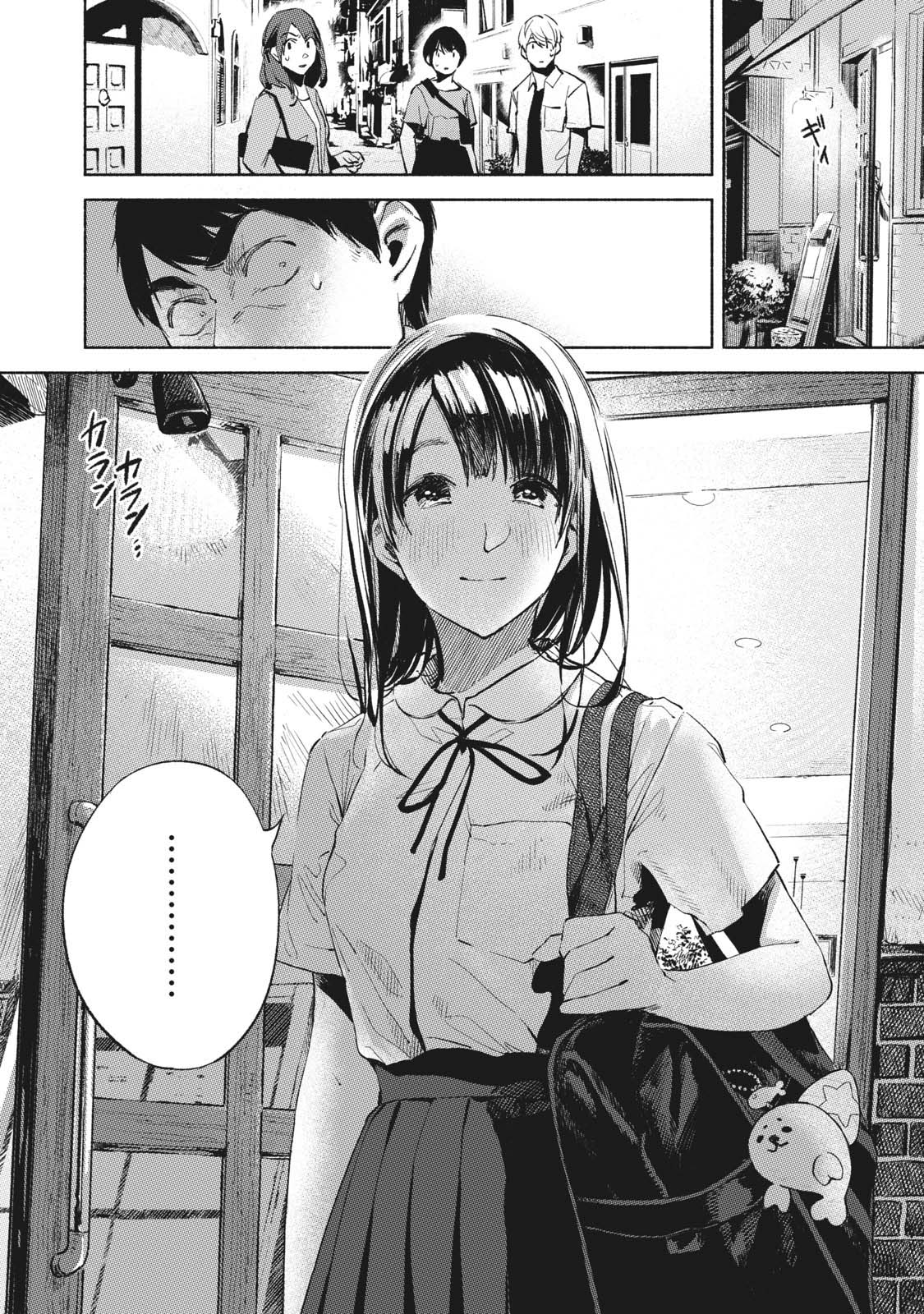 musume-no-tomodachi - Chapter: 26