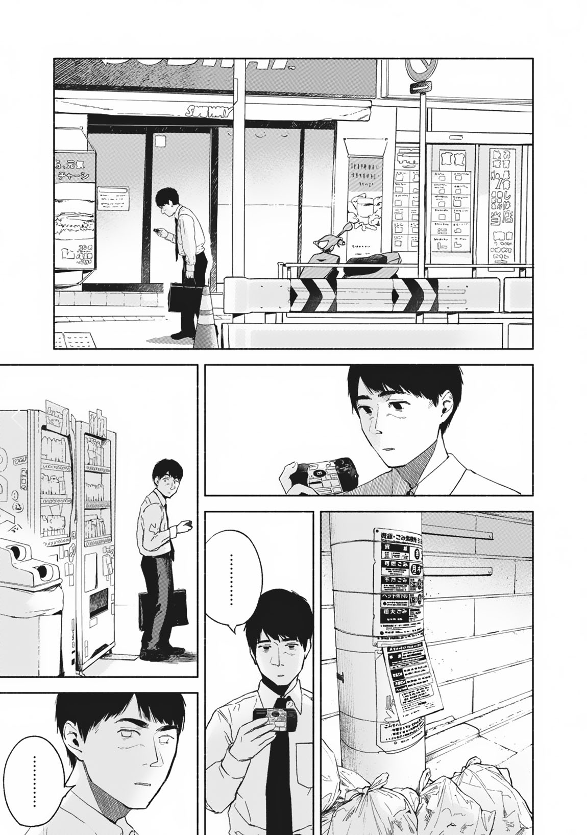 musume-no-tomodachi - Chapter: 29