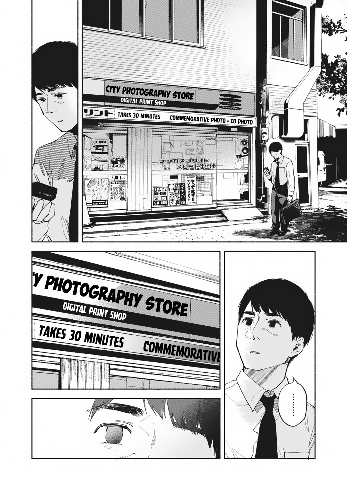 musume-no-tomodachi - Chapter: 29