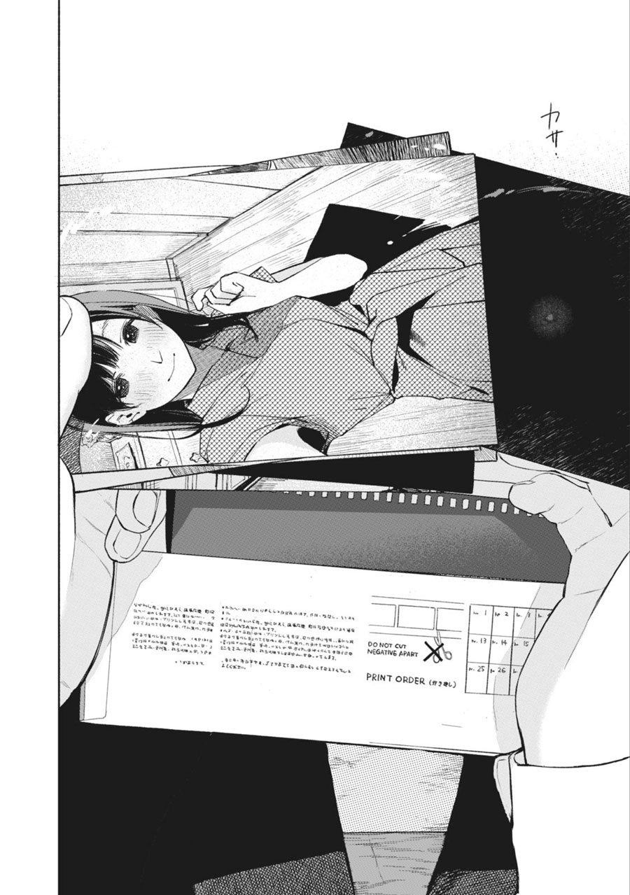 musume-no-tomodachi - Chapter: 33