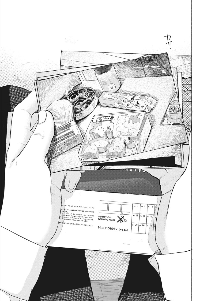 musume-no-tomodachi - Chapter: 33