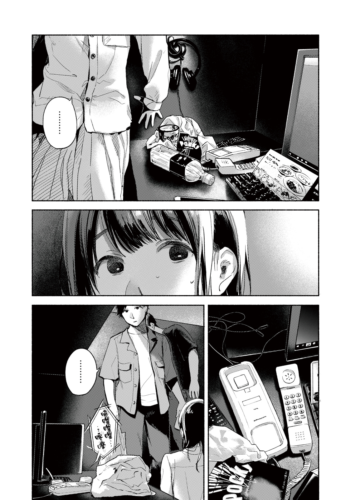 musume-no-tomodachi - Chapter: 56