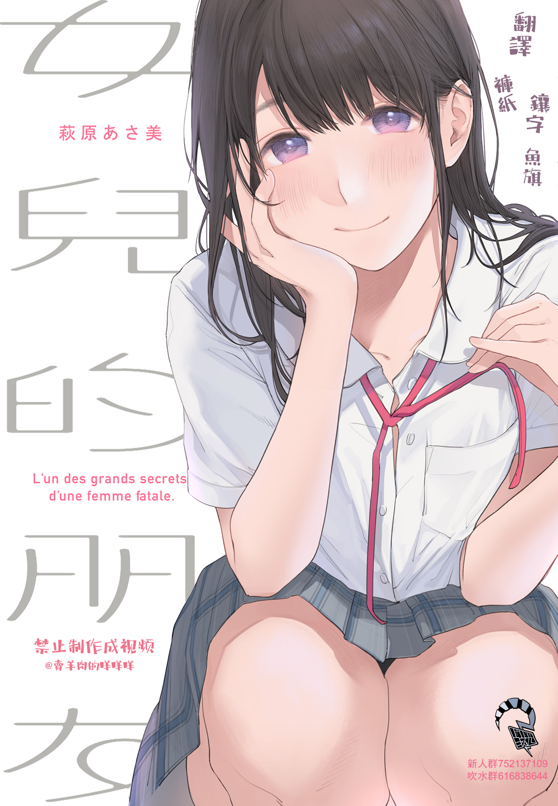 musume-no-tomodachi - Chapter: 56