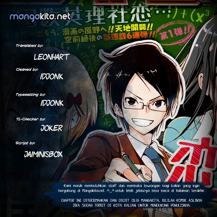 bokutachi-wa-benkyou-ga-dekinai - Chapter: 7