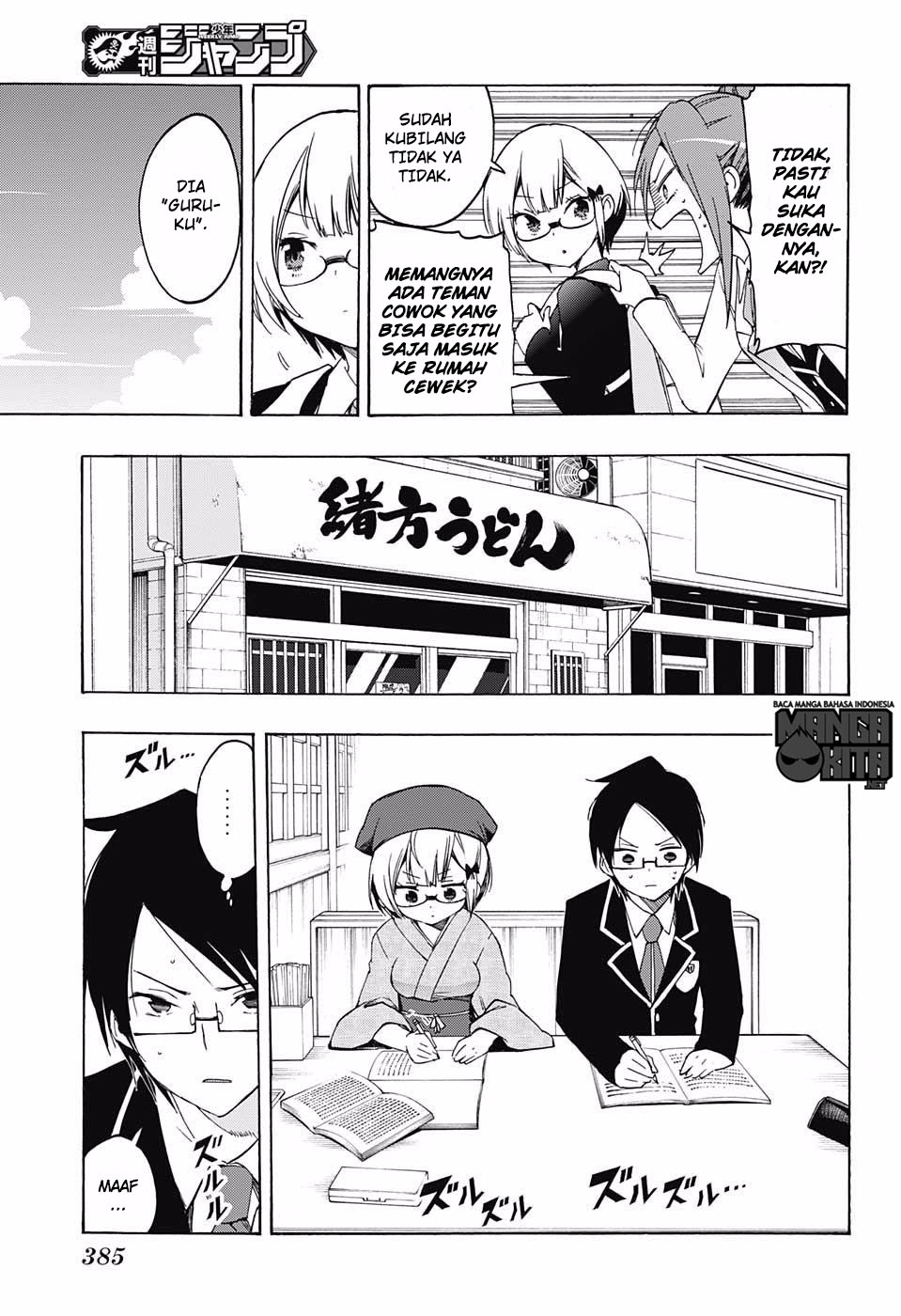 bokutachi-wa-benkyou-ga-dekinai - Chapter: 12