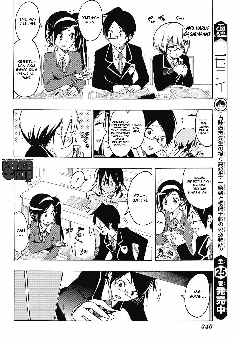 bokutachi-wa-benkyou-ga-dekinai - Chapter: 14