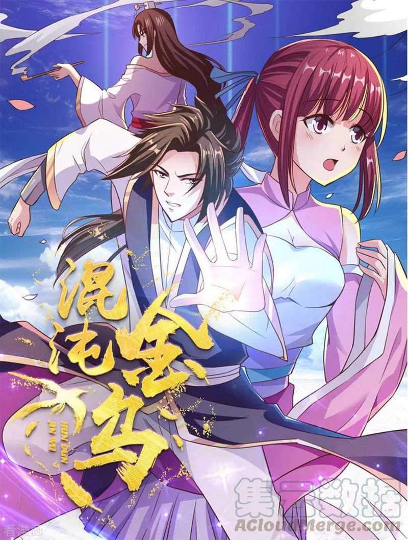 chaos-jinwu - Chapter: 57