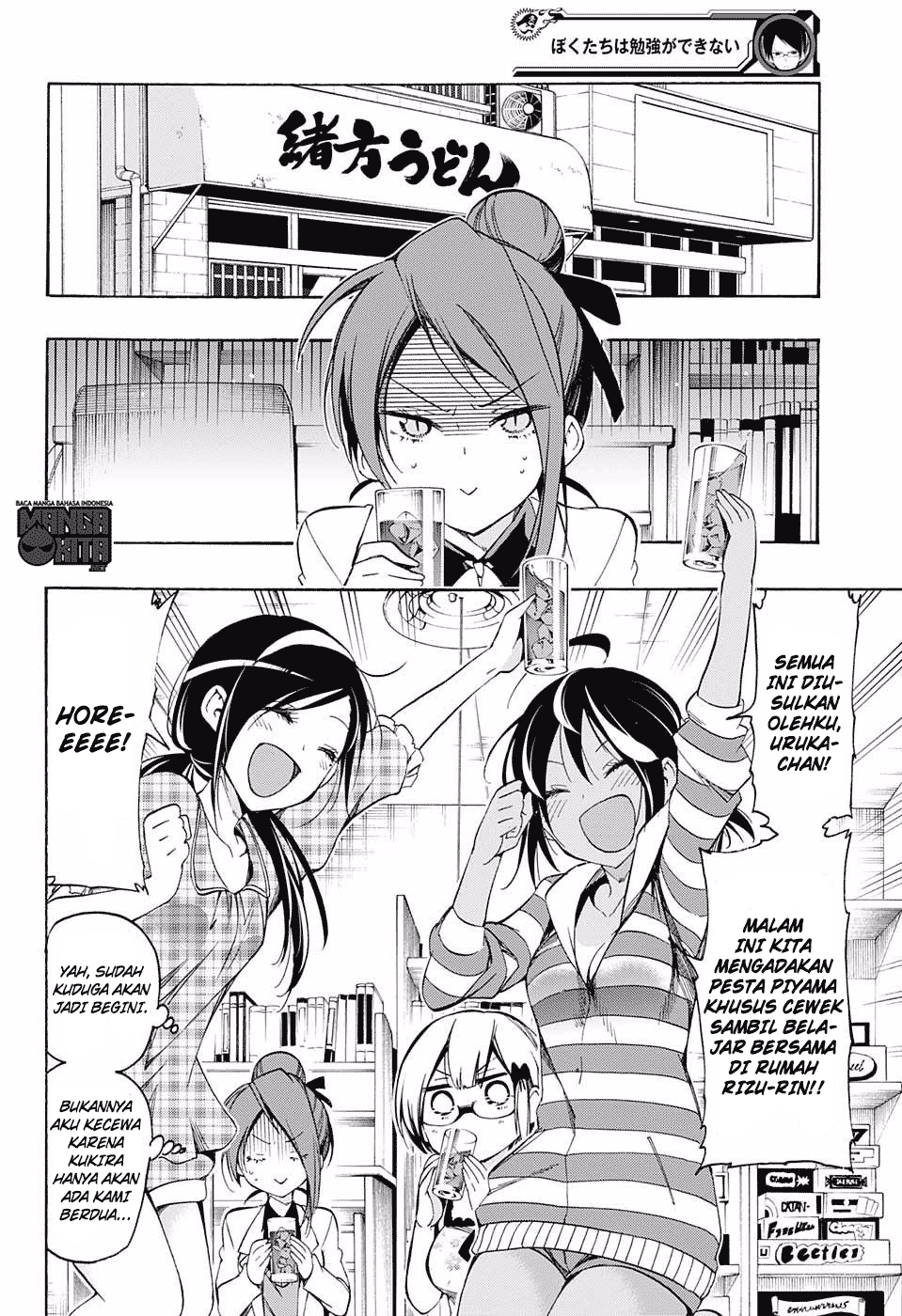 bokutachi-wa-benkyou-ga-dekinai - Chapter: 23