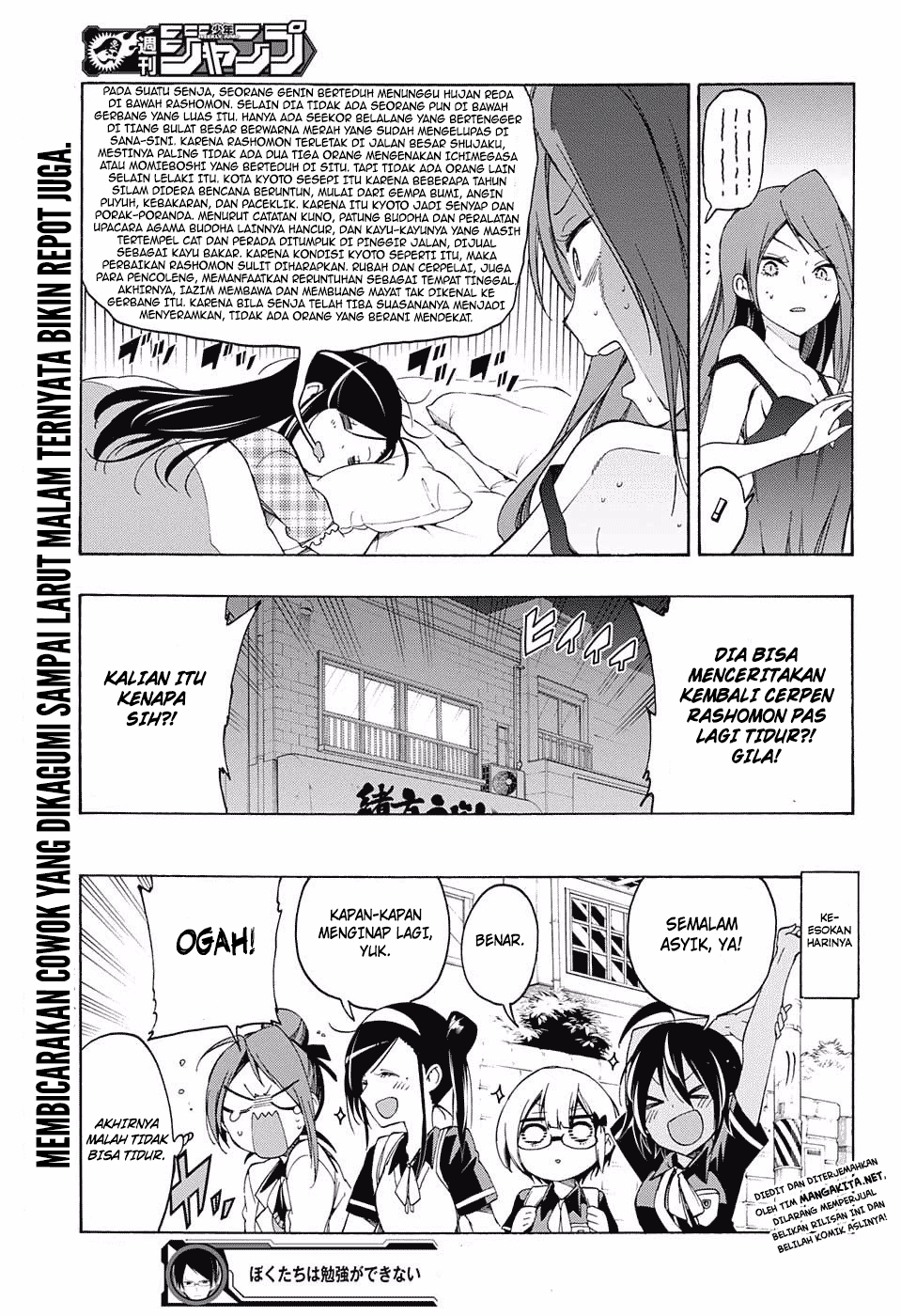 bokutachi-wa-benkyou-ga-dekinai - Chapter: 23