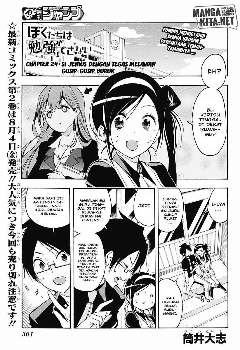 bokutachi-wa-benkyou-ga-dekinai - Chapter: 24