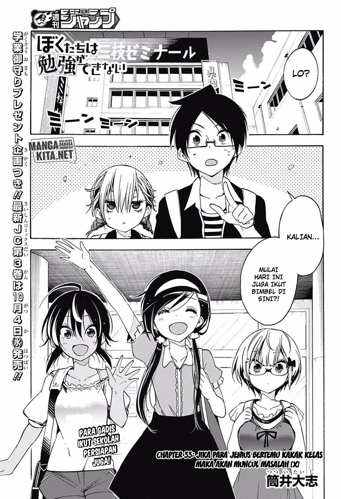 bokutachi-wa-benkyou-ga-dekinai - Chapter: 33