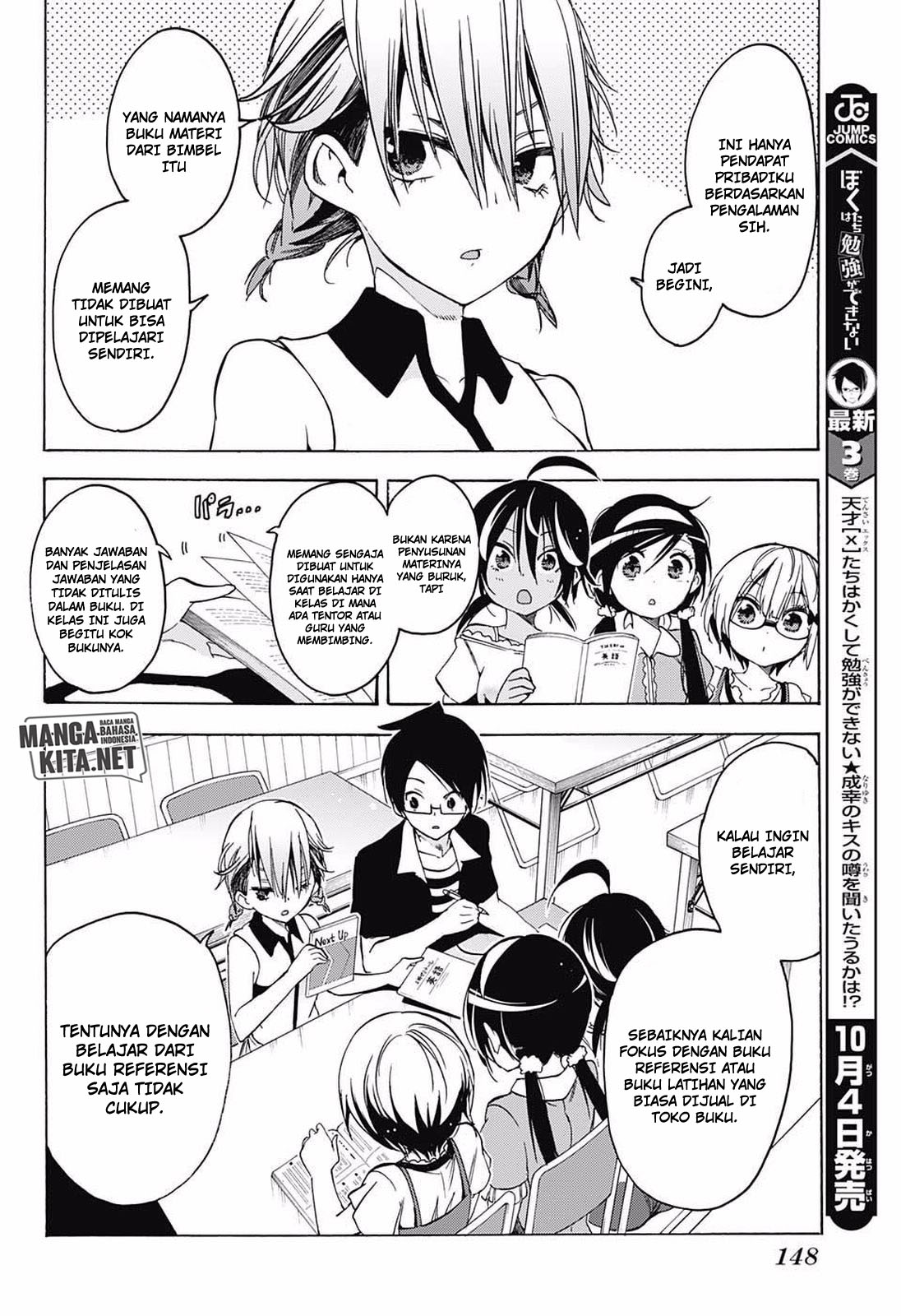 bokutachi-wa-benkyou-ga-dekinai - Chapter: 33
