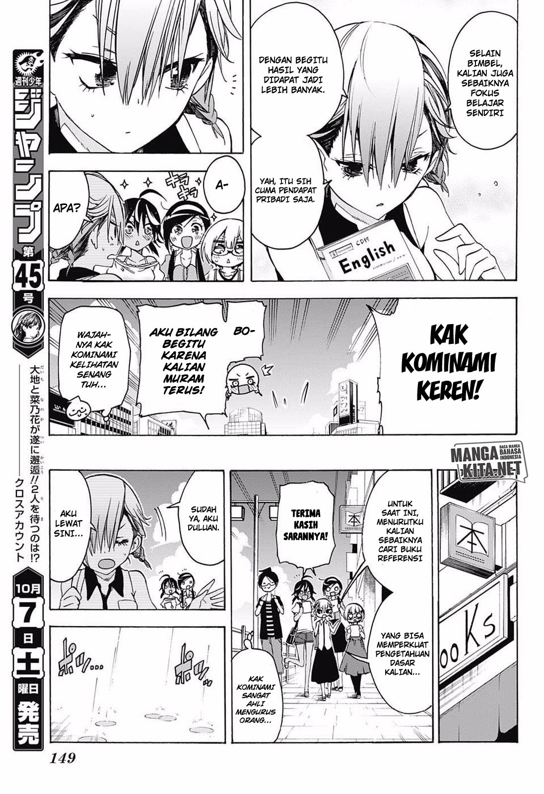 bokutachi-wa-benkyou-ga-dekinai - Chapter: 33
