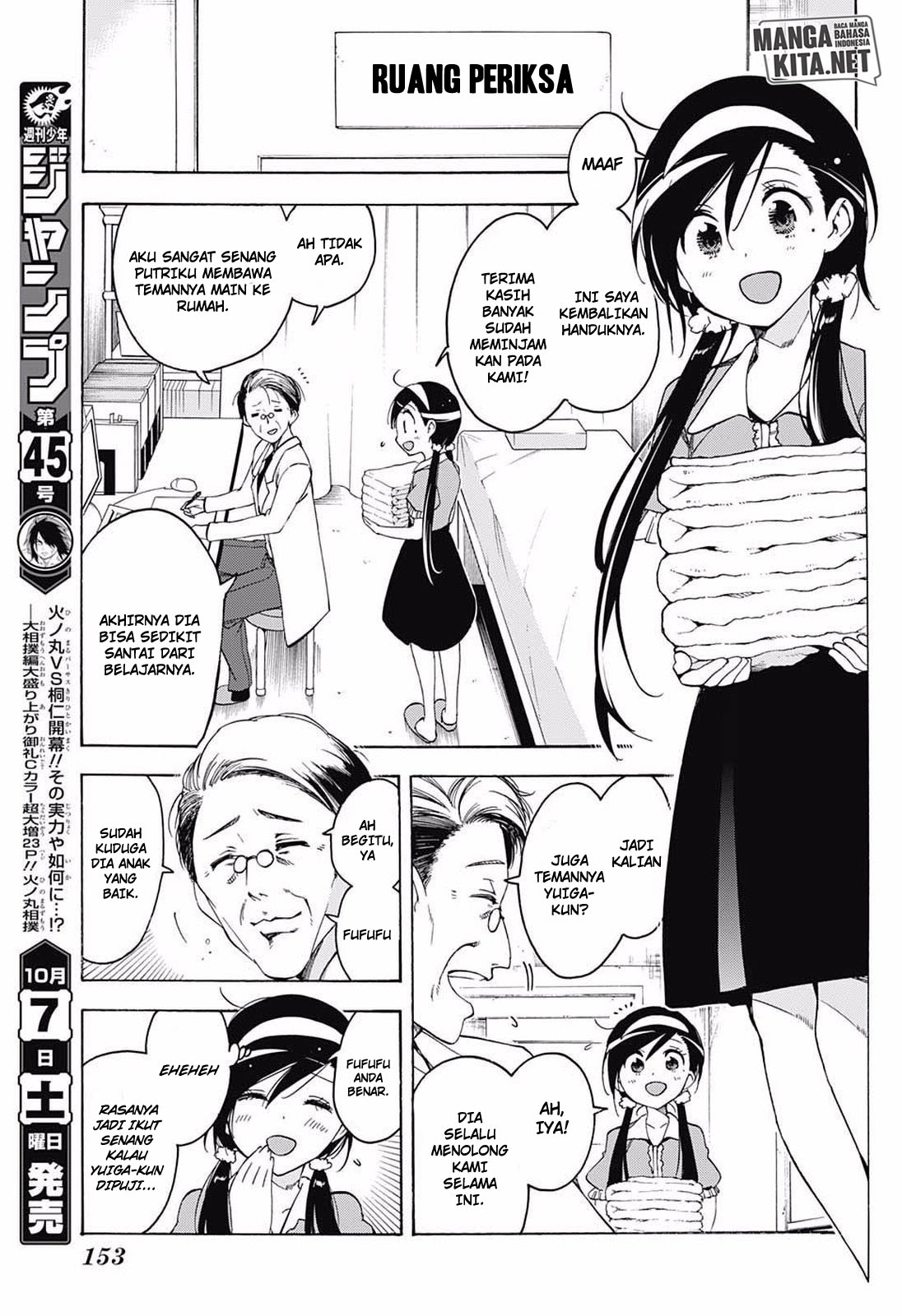 bokutachi-wa-benkyou-ga-dekinai - Chapter: 33