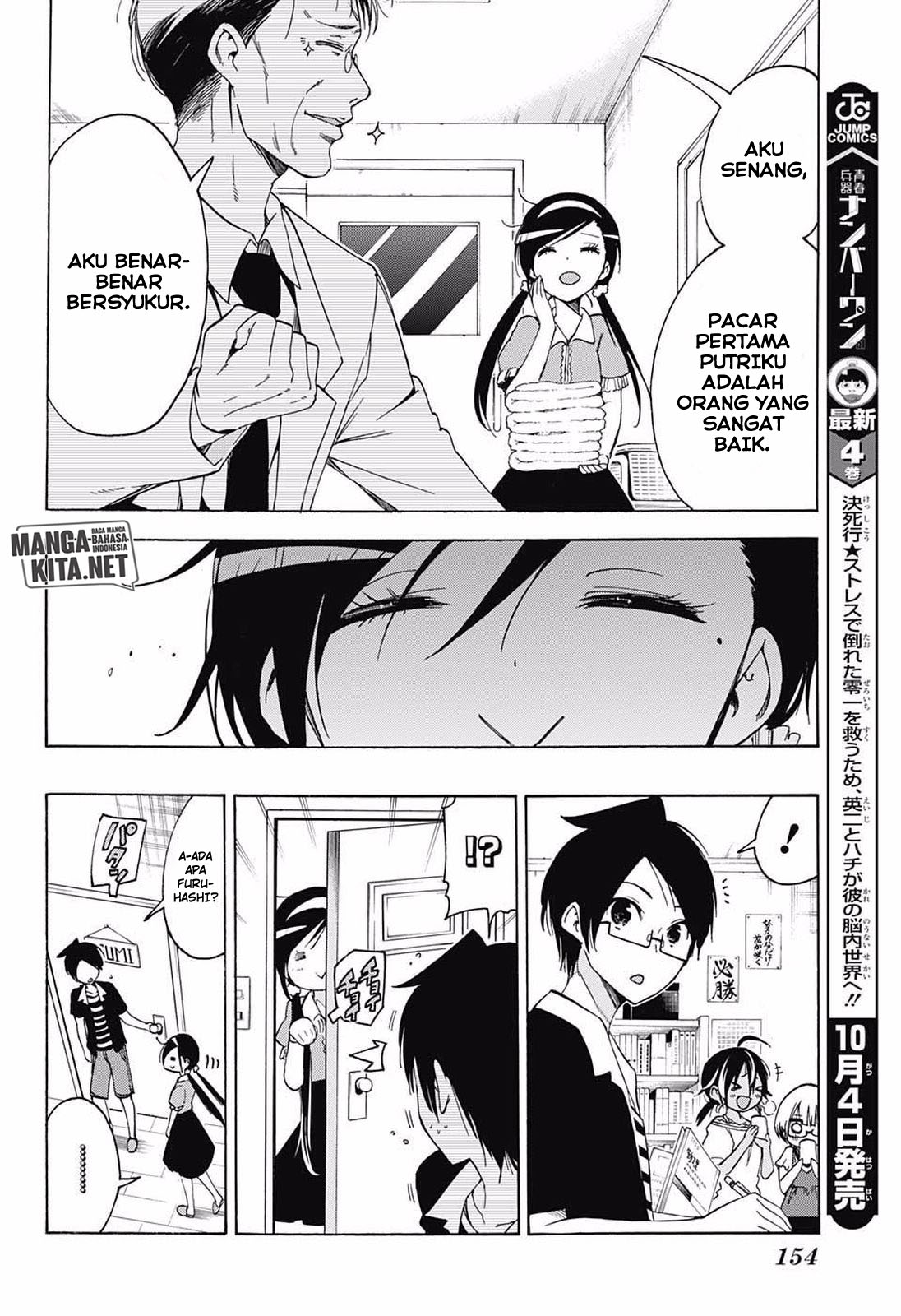 bokutachi-wa-benkyou-ga-dekinai - Chapter: 33