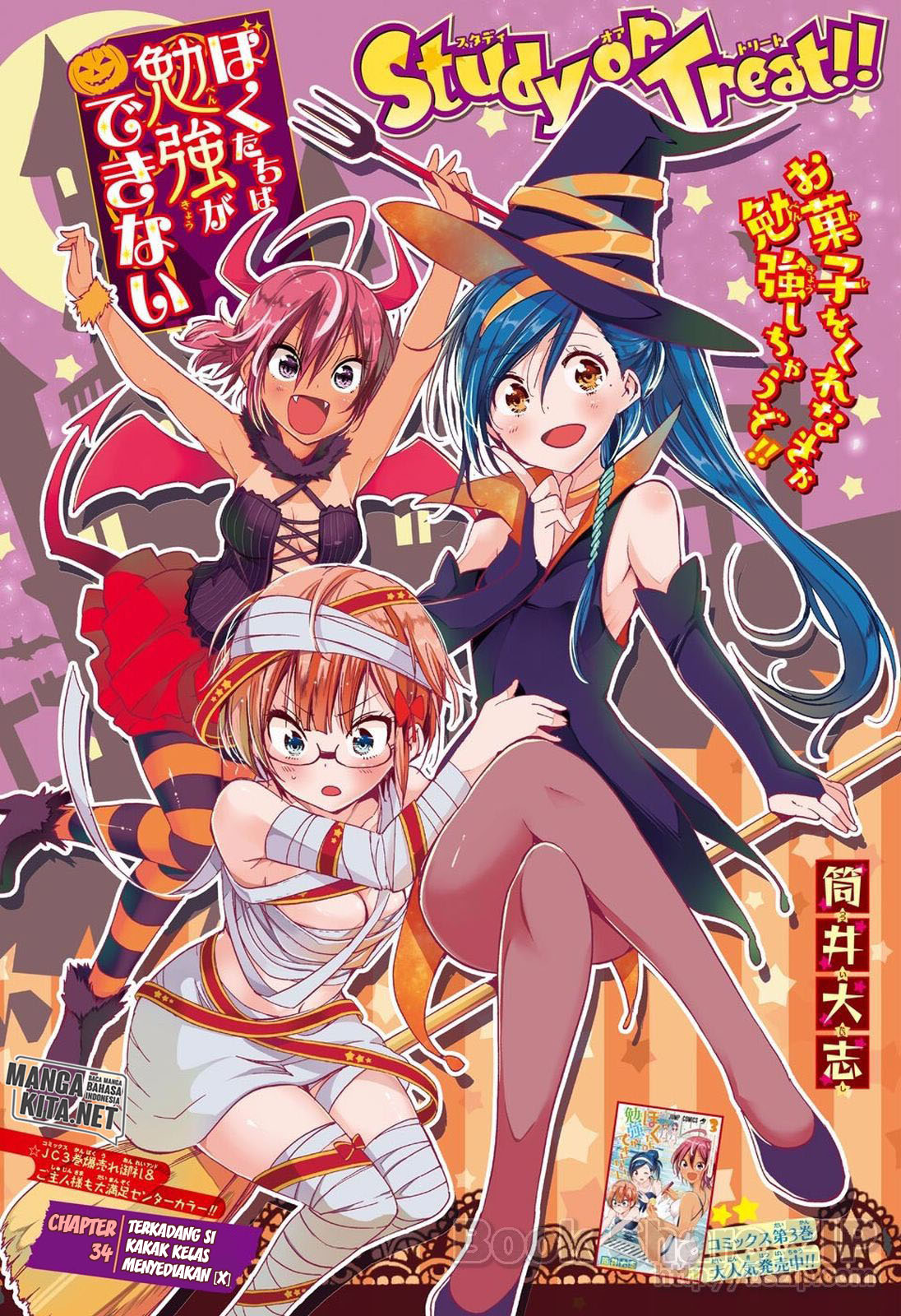 bokutachi-wa-benkyou-ga-dekinai - Chapter: 34