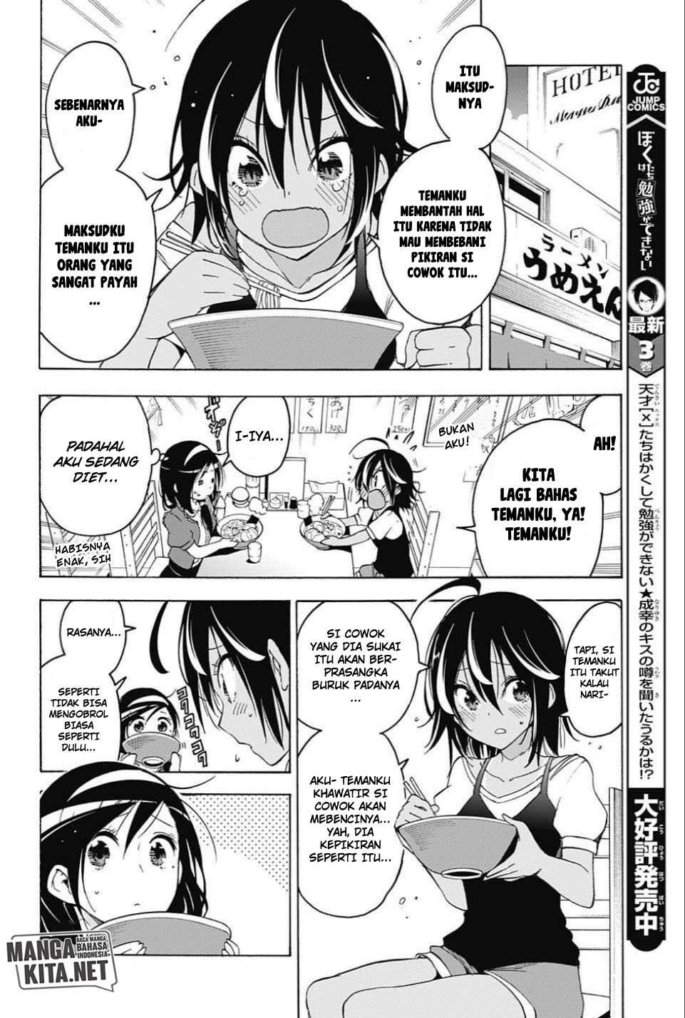 bokutachi-wa-benkyou-ga-dekinai - Chapter: 35