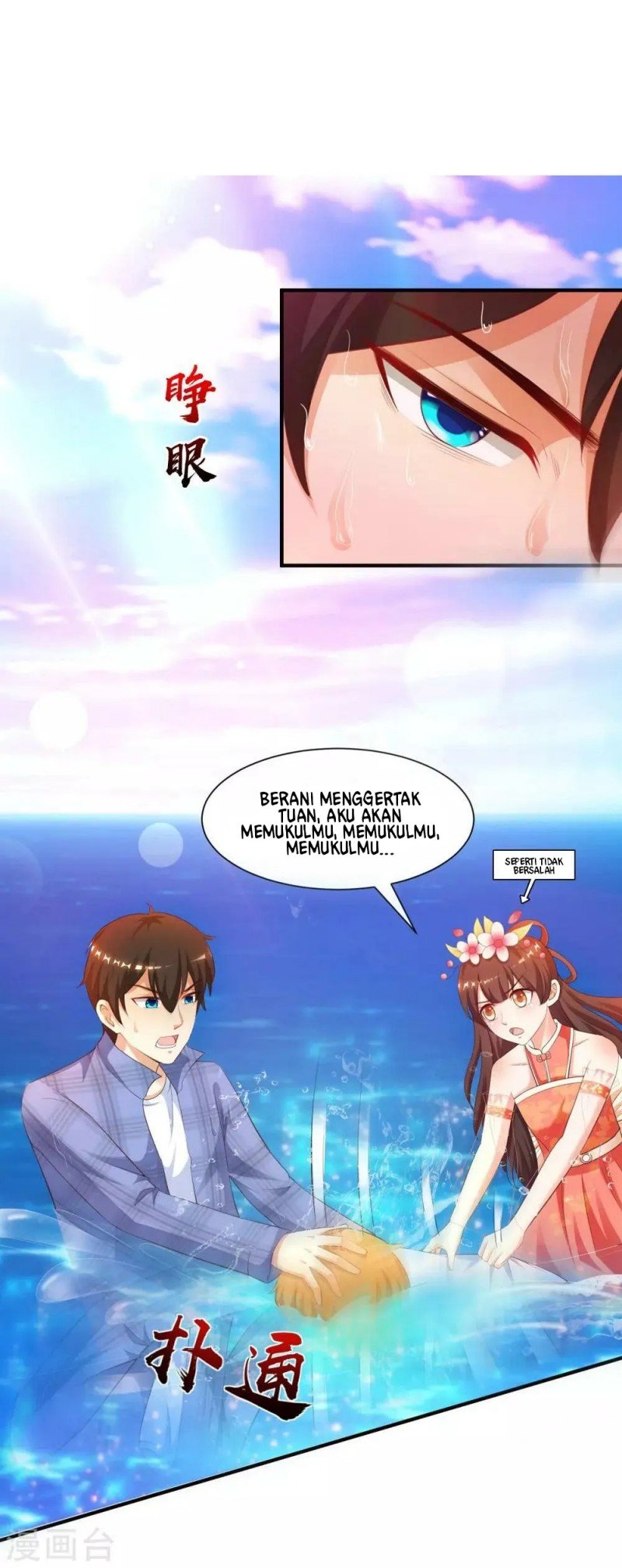 the-strongest-peach-blossom - Chapter: 118