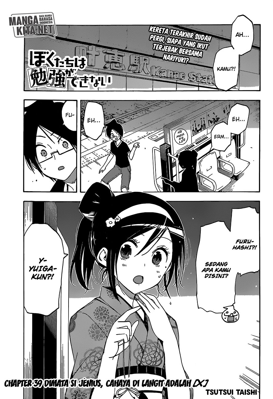 bokutachi-wa-benkyou-ga-dekinai - Chapter: 39