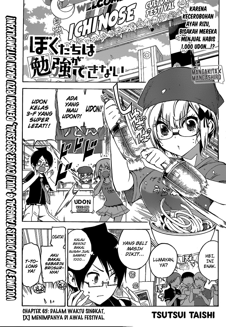 bokutachi-wa-benkyou-ga-dekinai - Chapter: 65