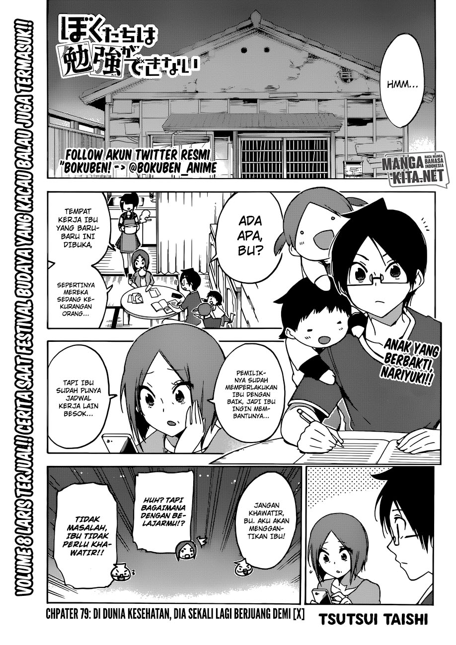 bokutachi-wa-benkyou-ga-dekinai - Chapter: 79