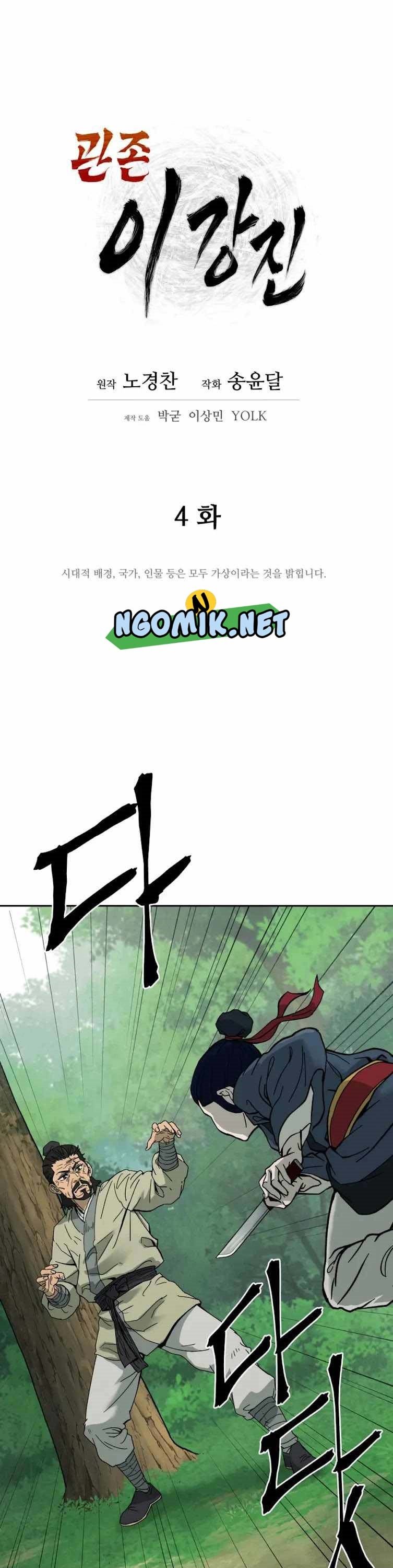 kang-jin-lee - Chapter: 4