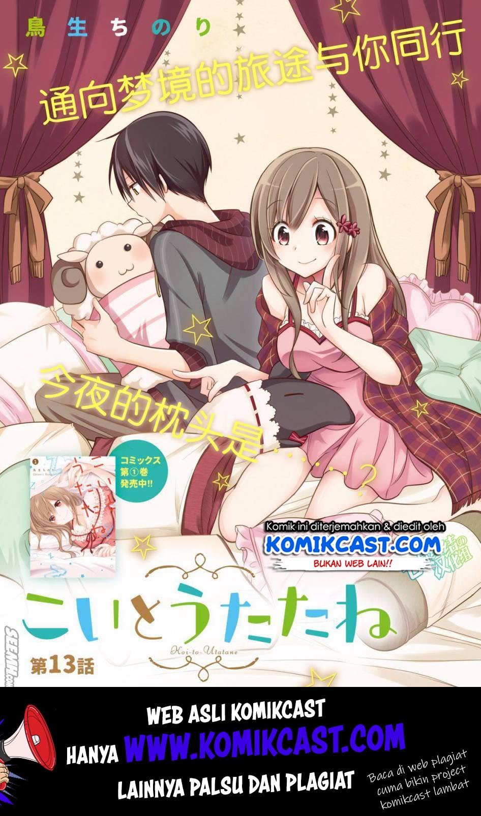 koi-to-utatane - Chapter: 13