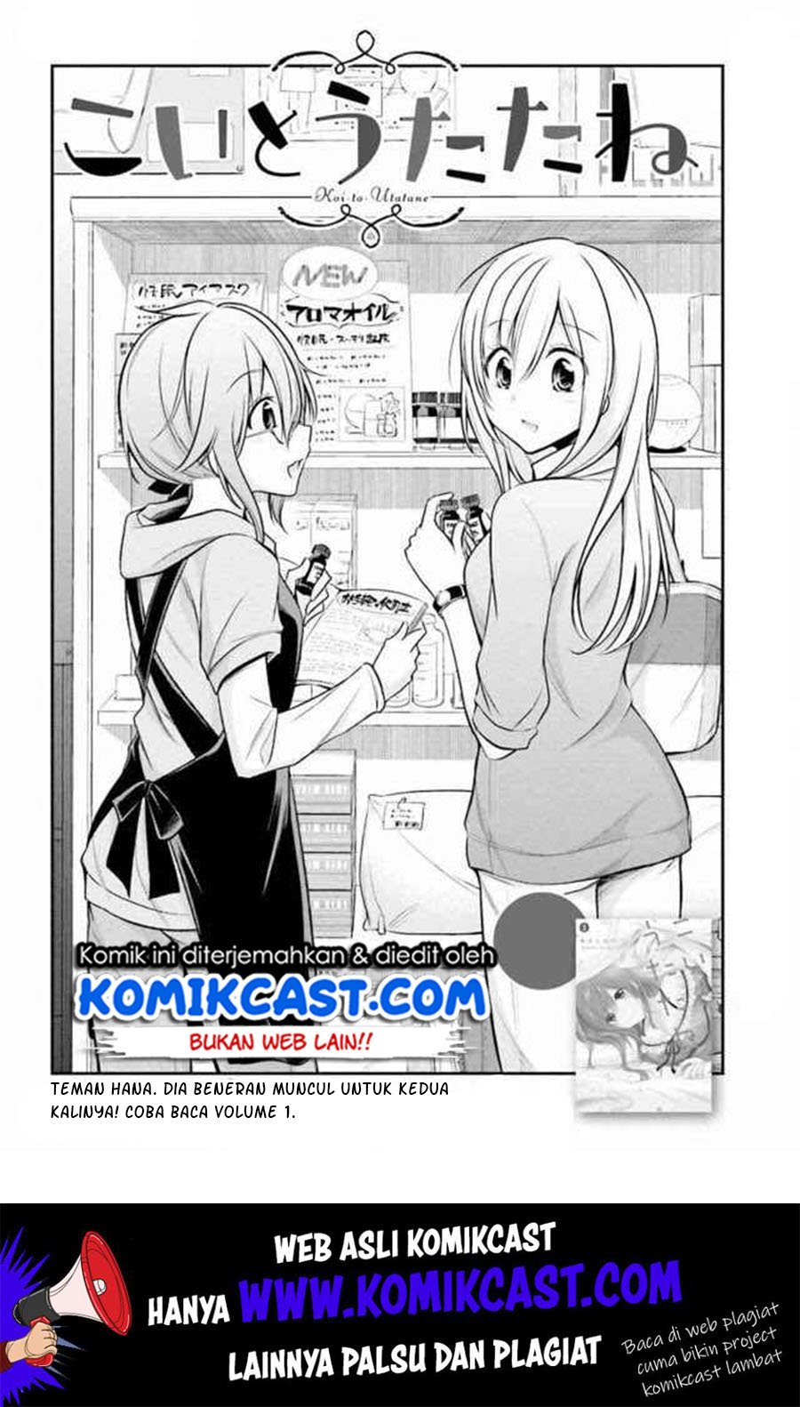 koi-to-utatane - Chapter: 15