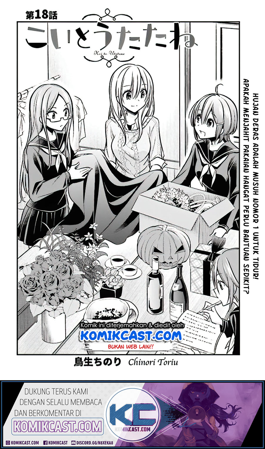 koi-to-utatane - Chapter: 18