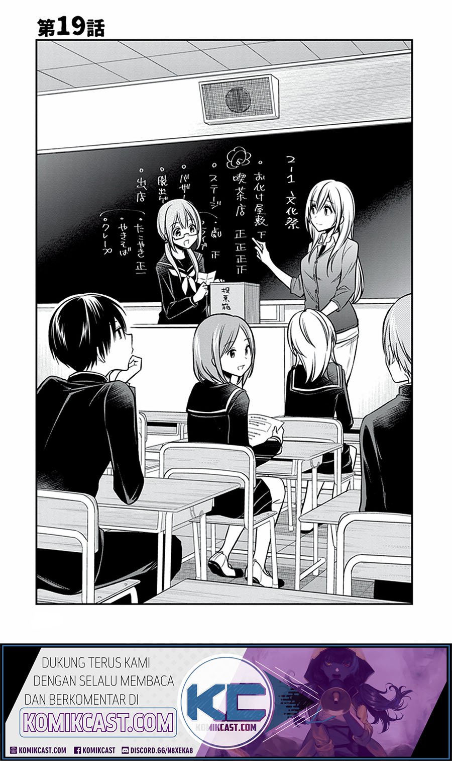 koi-to-utatane - Chapter: 19