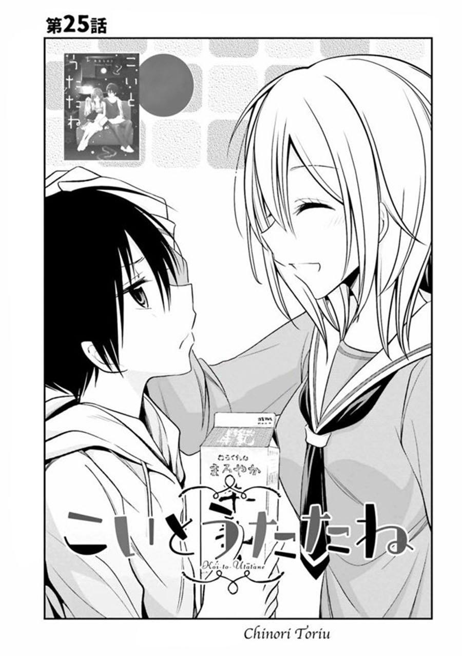 koi-to-utatane - Chapter: 25