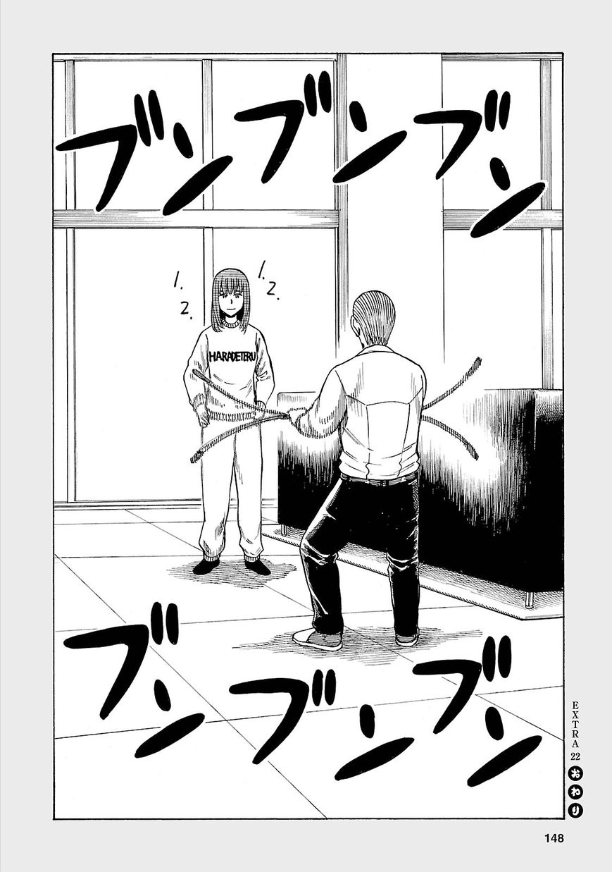 hinamatsuri - Chapter: 53.5