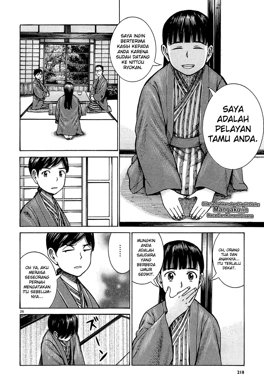 hinamatsuri - Chapter: 64