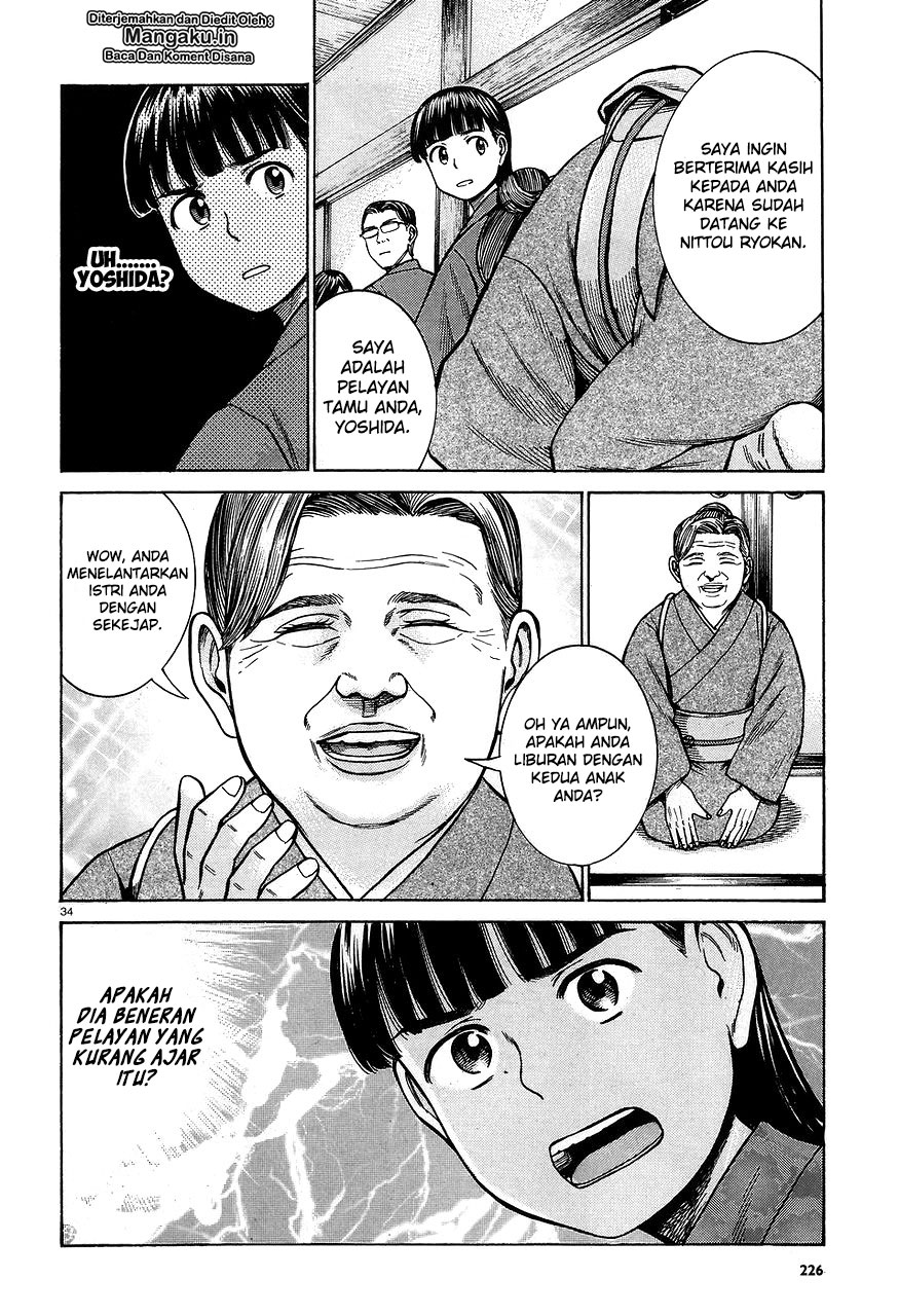 hinamatsuri - Chapter: 64