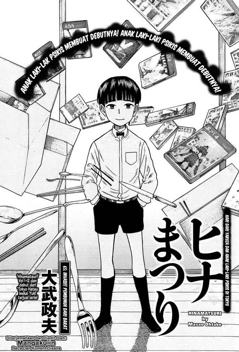 hinamatsuri - Chapter: 65