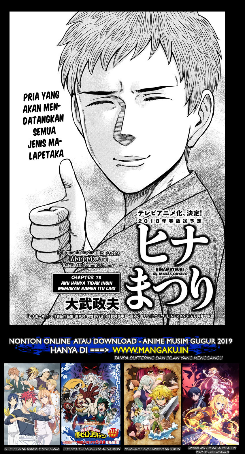 hinamatsuri - Chapter: 73