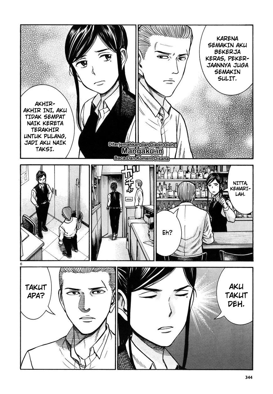 hinamatsuri - Chapter: 74