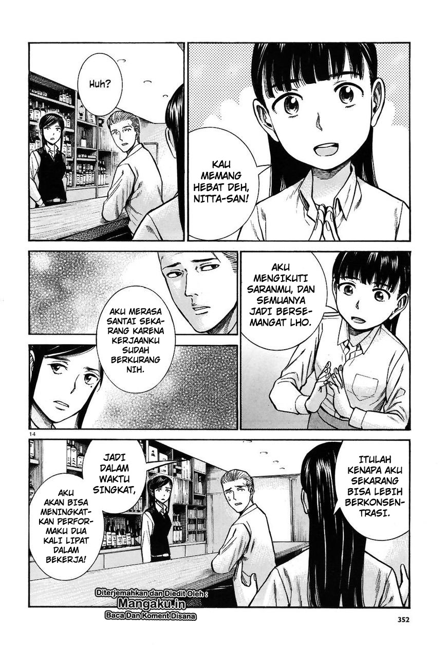 hinamatsuri - Chapter: 74